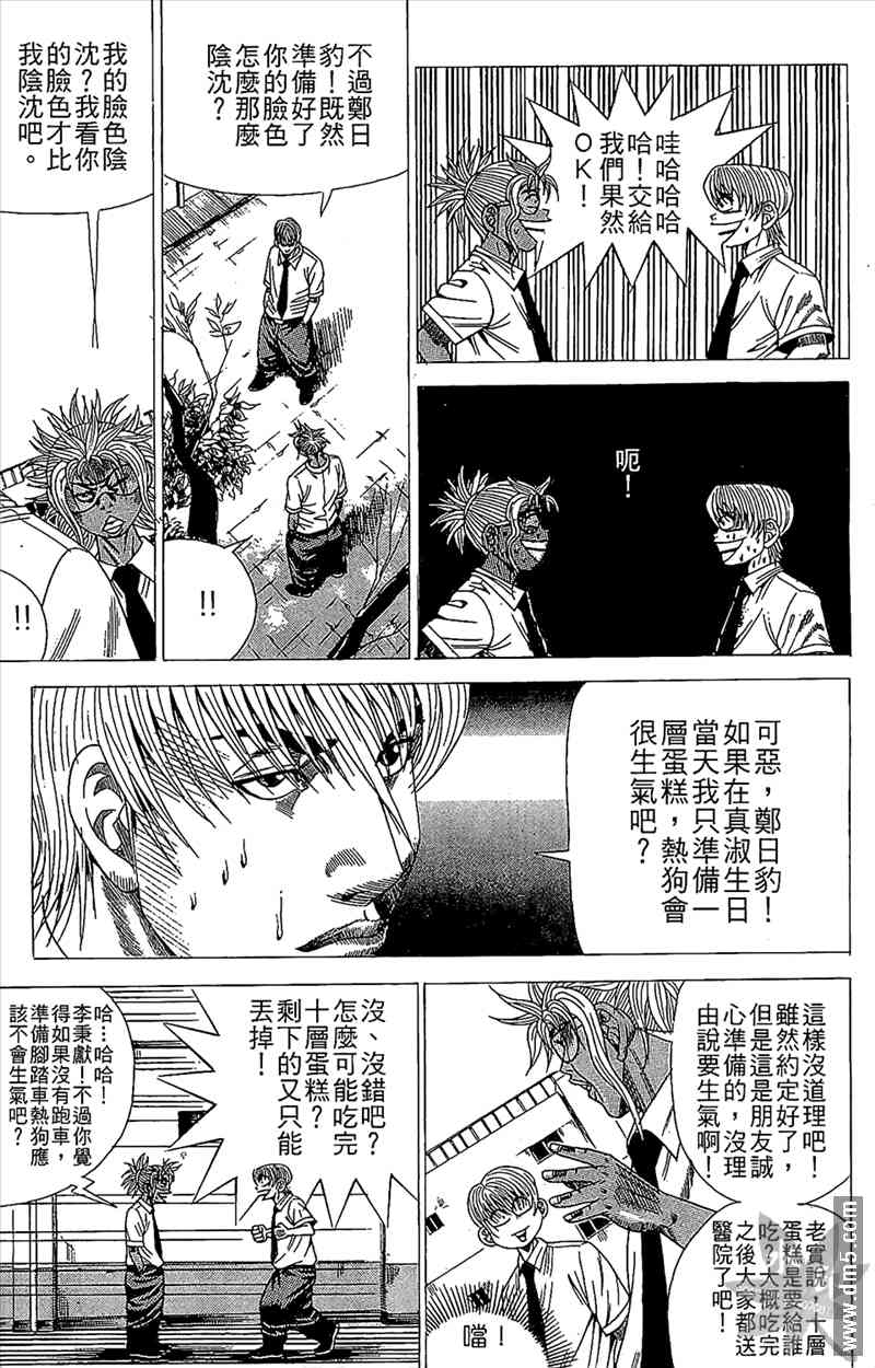 热狗 15卷 第70页