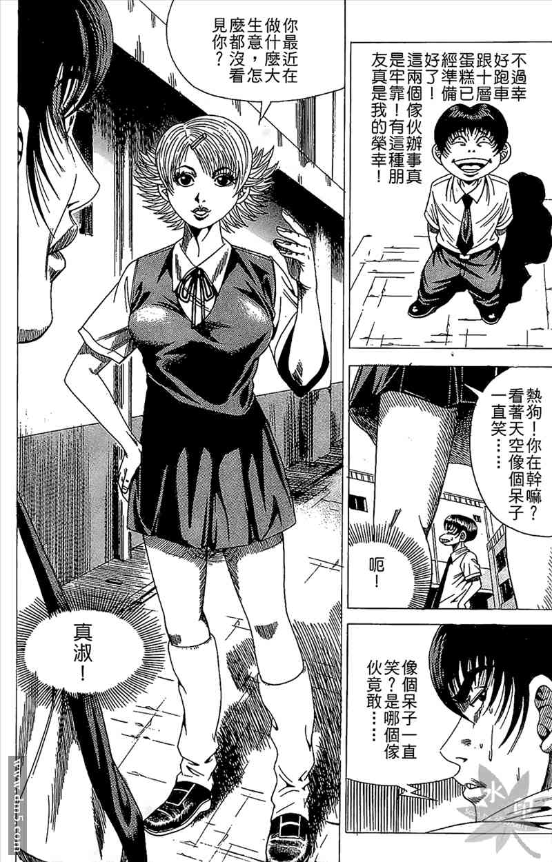 热狗 15卷 第75页