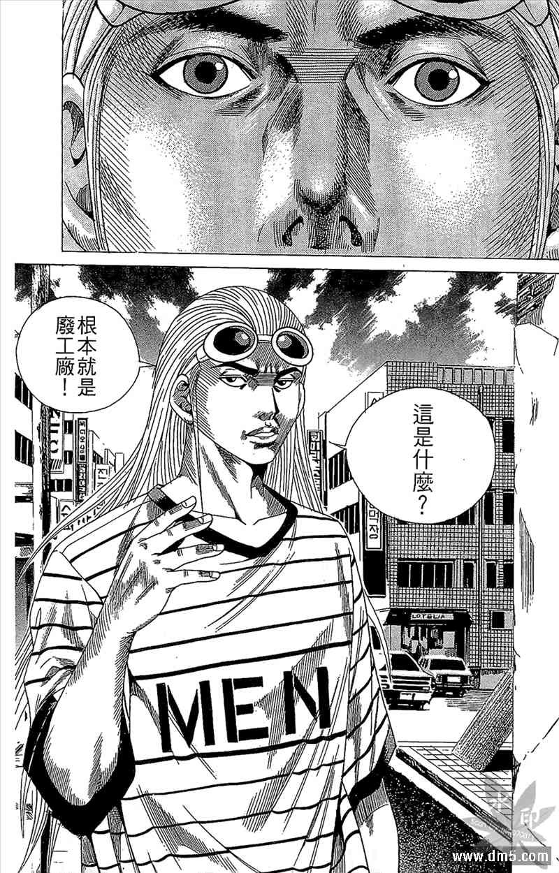 热狗 15卷 第81页