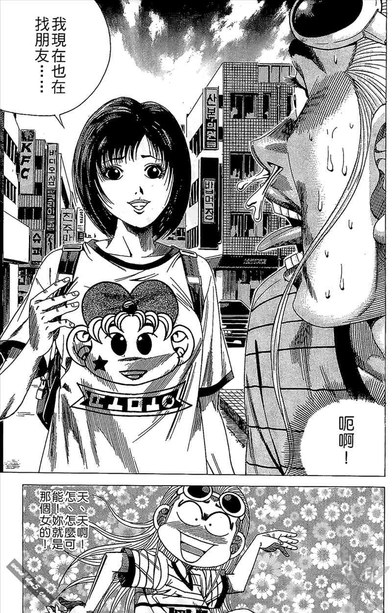 热狗 15卷 第83页