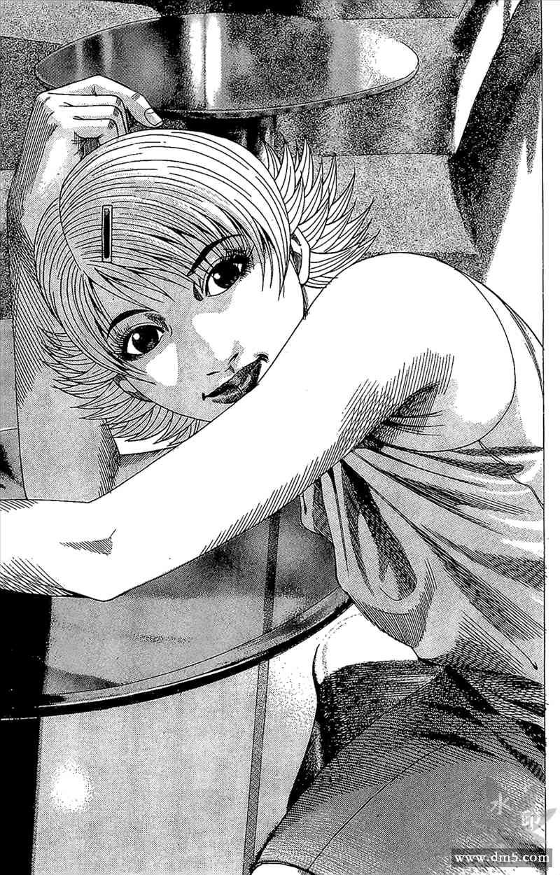 热狗 15卷 第84页