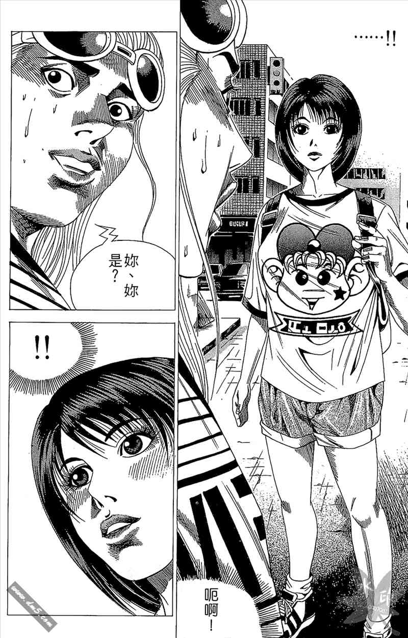 热狗 15卷 第85页