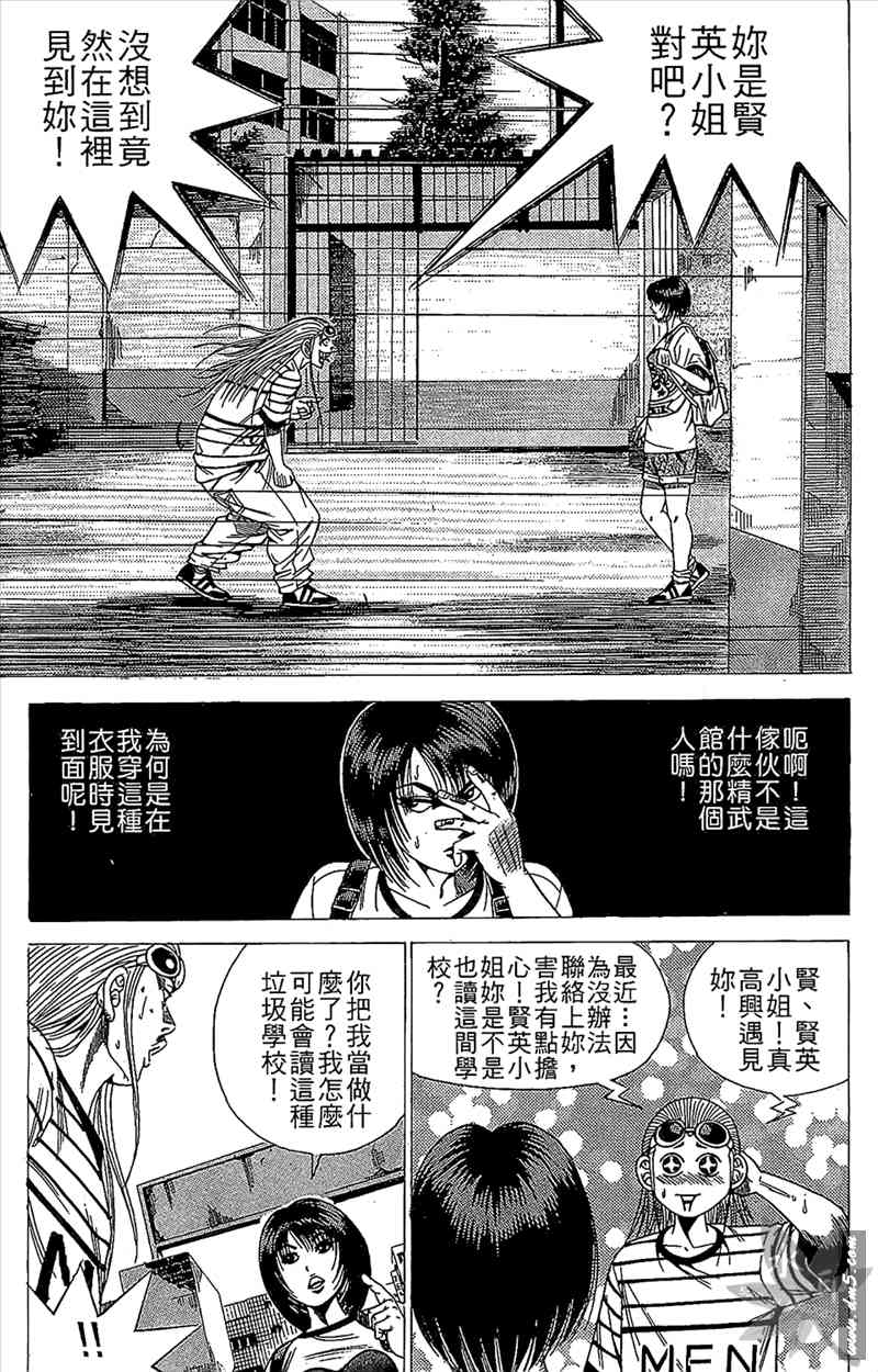 热狗 15卷 第86页