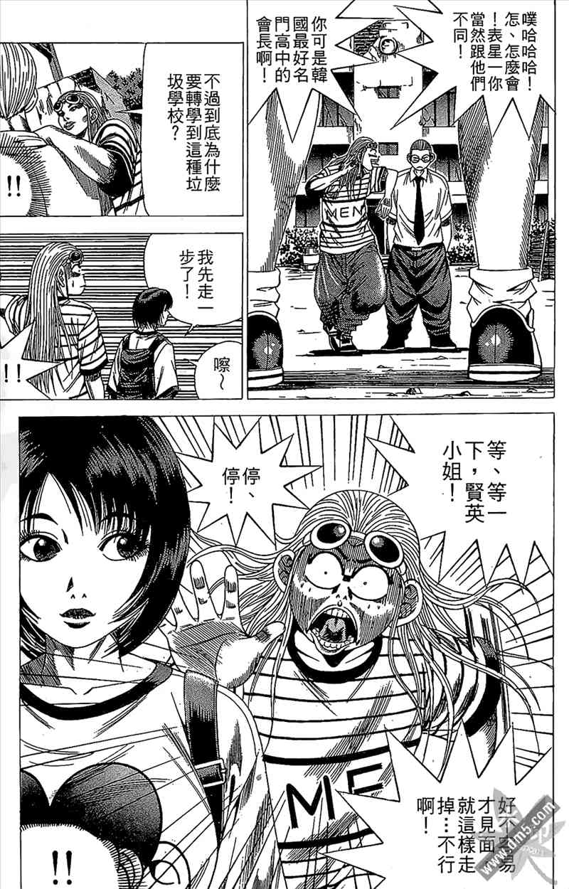 热狗 15卷 第88页