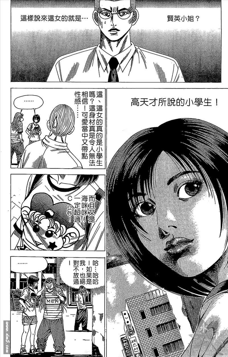 热狗 15卷 第89页