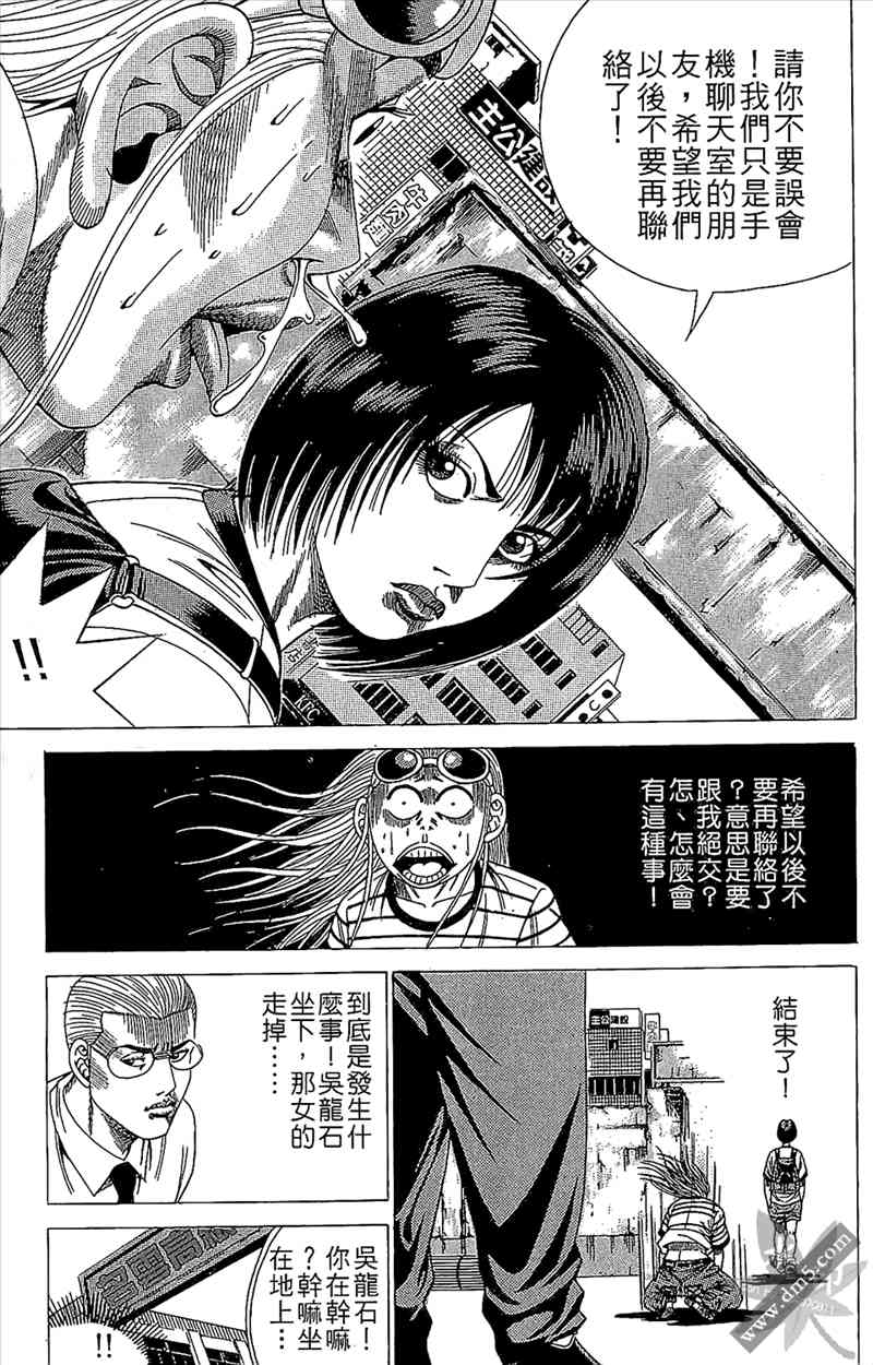 热狗 15卷 第90页