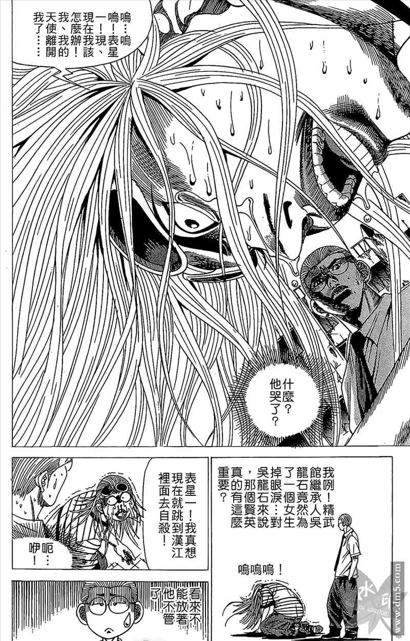 热狗 15卷 第91页