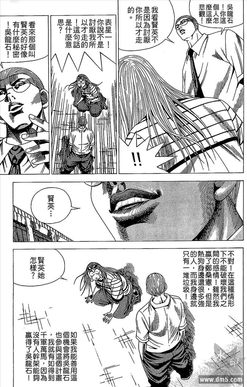 热狗 15卷 第92页