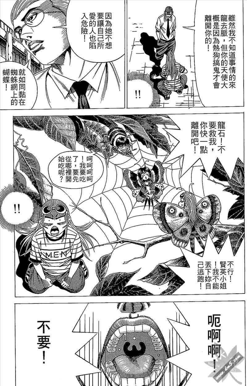 热狗 15卷 第94页