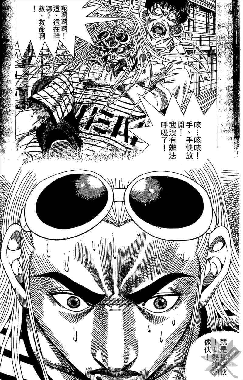 热狗 15卷 第96页