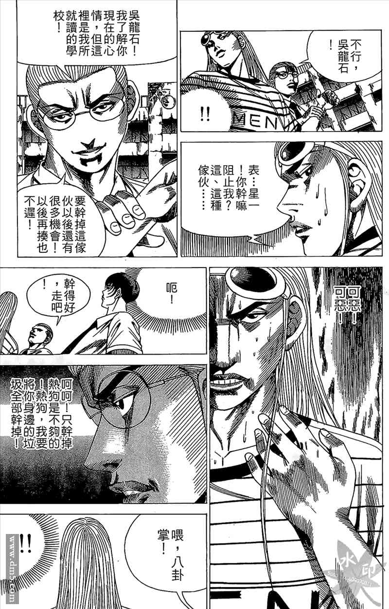 热狗 15卷 第98页