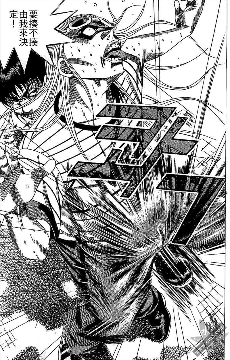 热狗 15卷 第99页