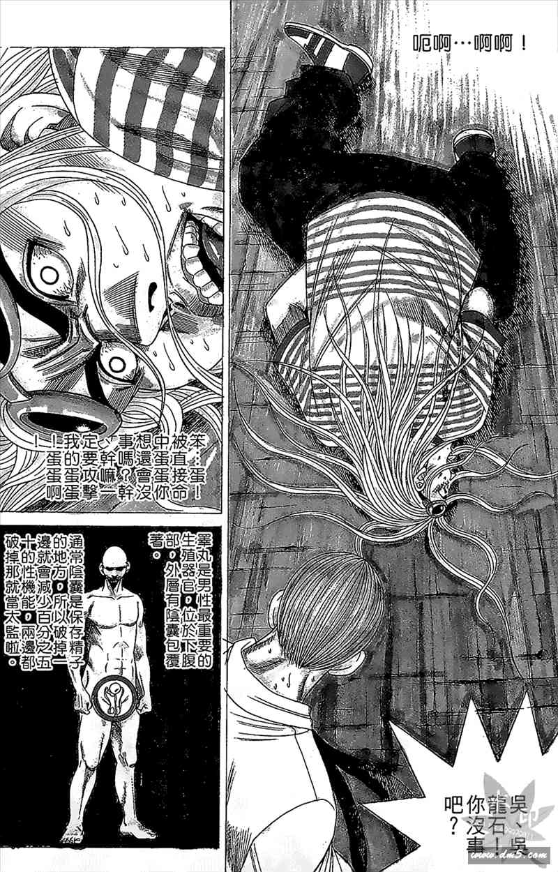 热狗 15卷 第103页