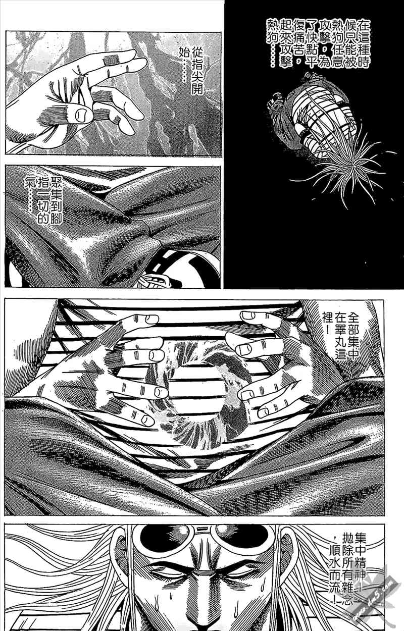 热狗 15卷 第105页