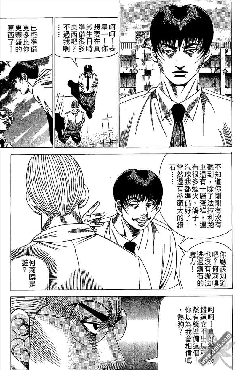 热狗 15卷 第106页