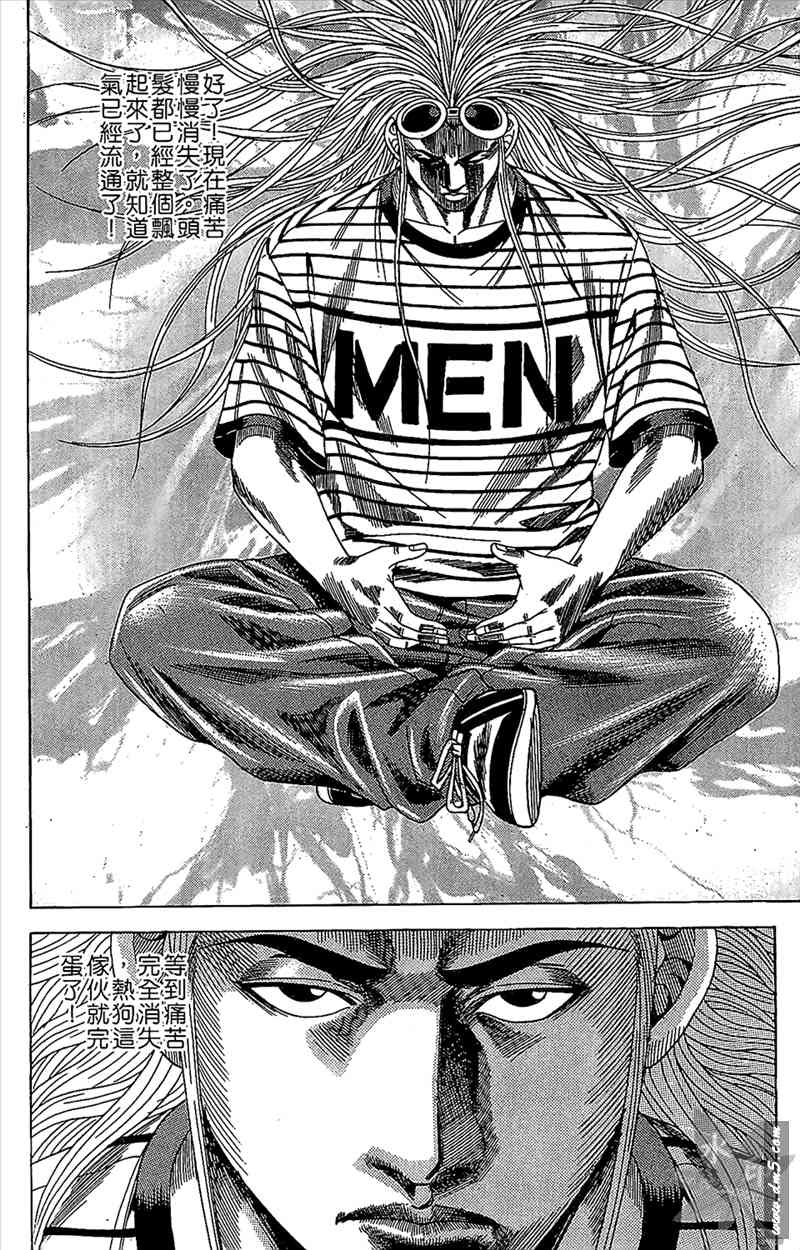 热狗 15卷 第108页