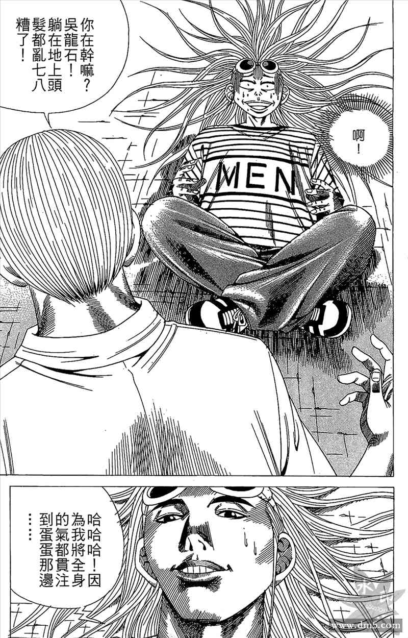 热狗 15卷 第109页