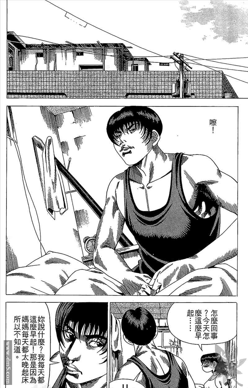 热狗 15卷 第115页