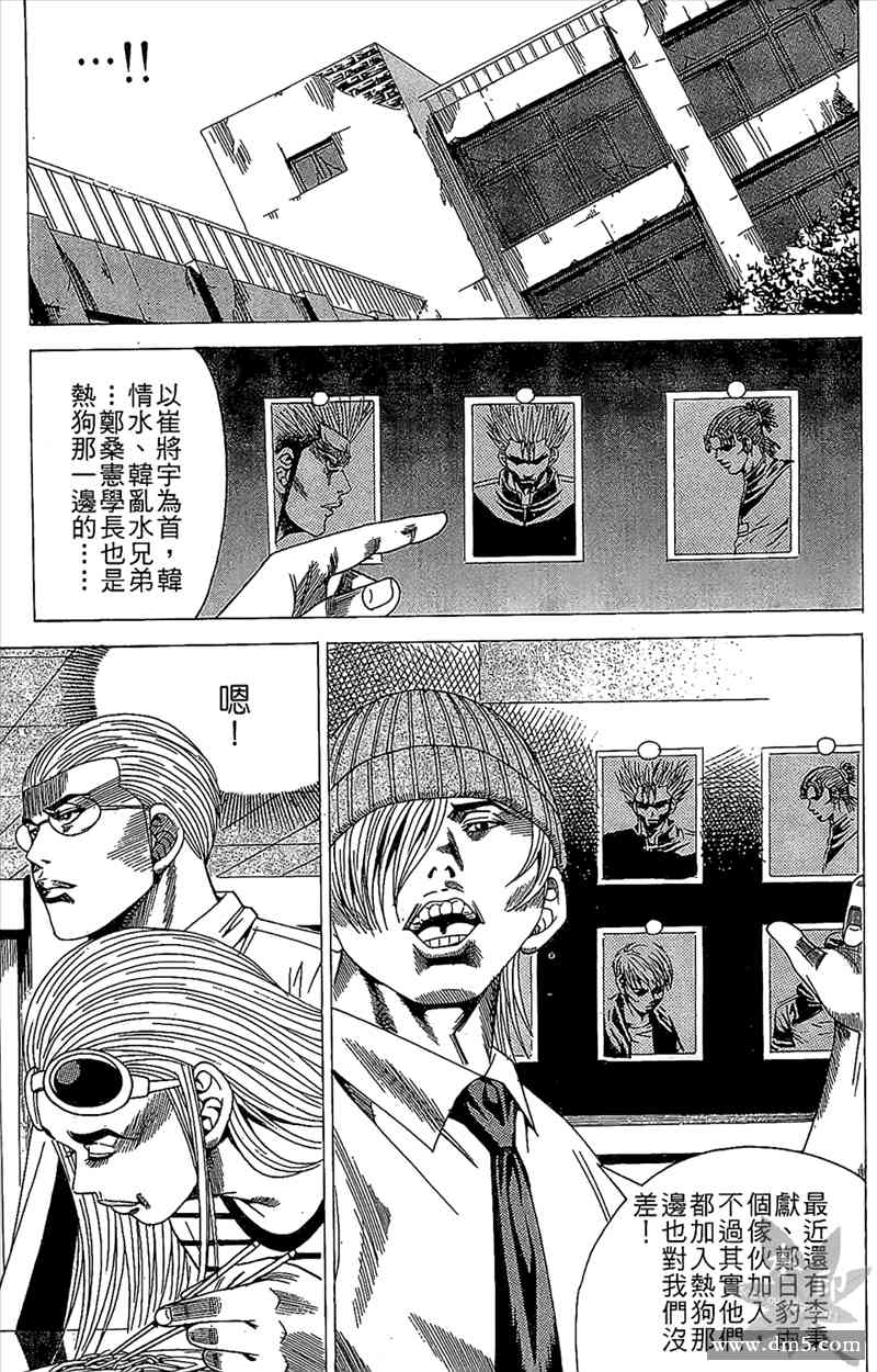 热狗 15卷 第120页