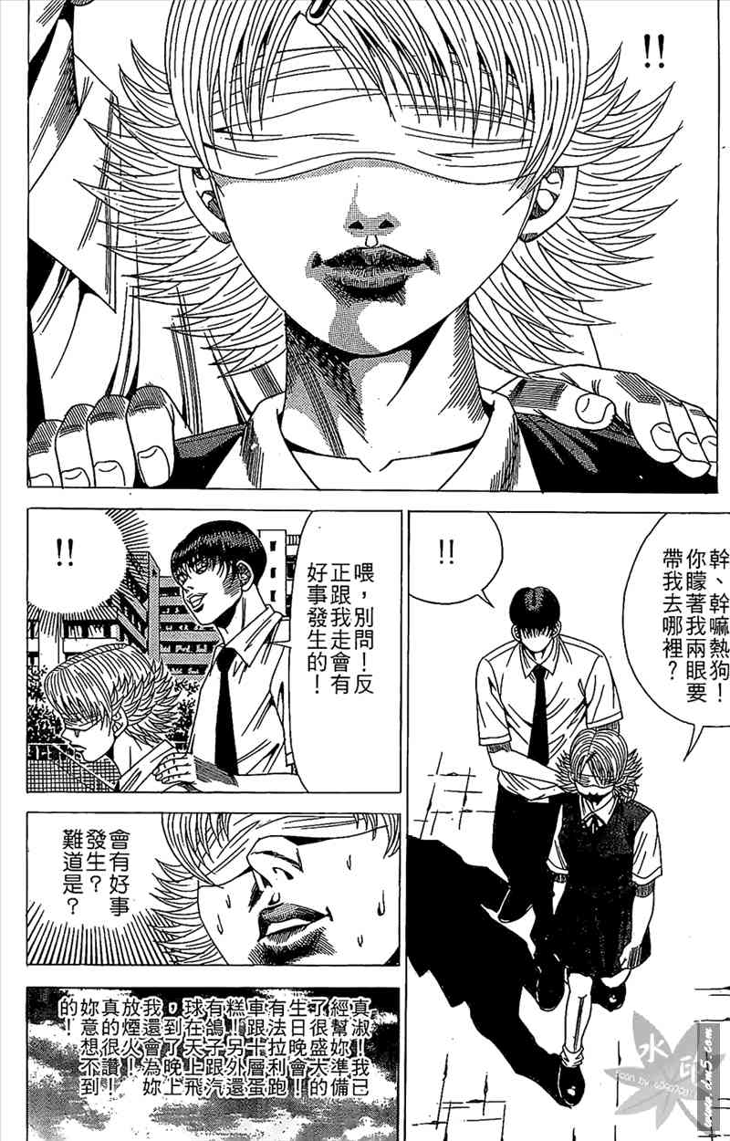 热狗 15卷 第123页