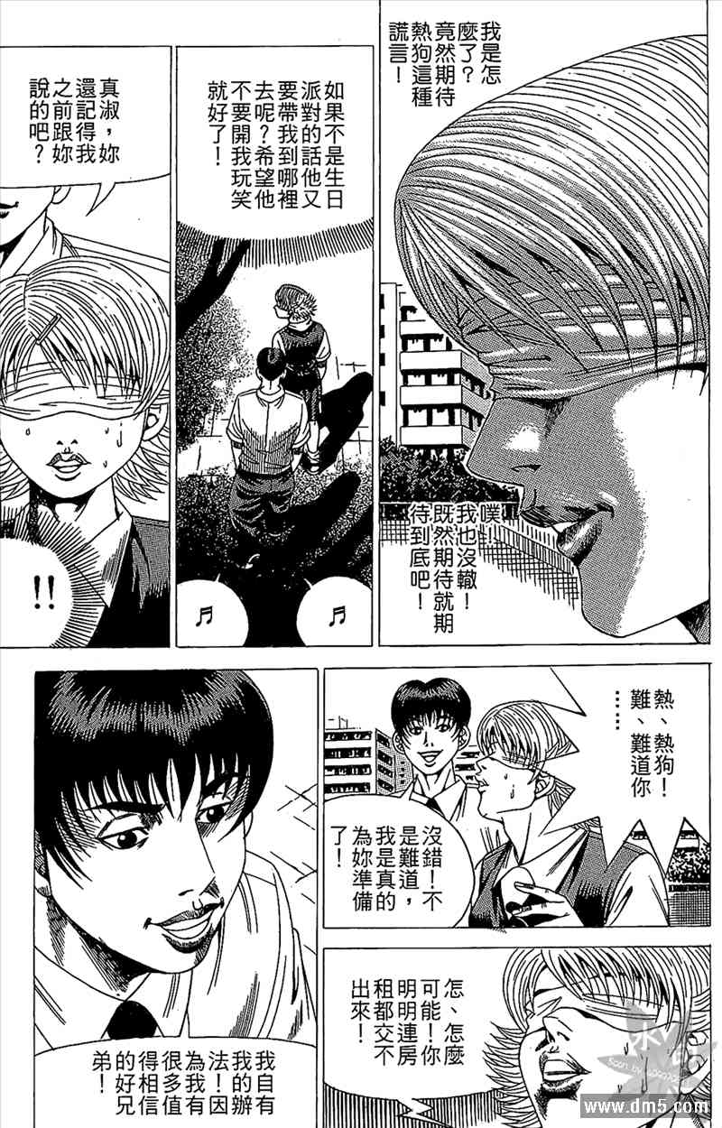 热狗 15卷 第124页