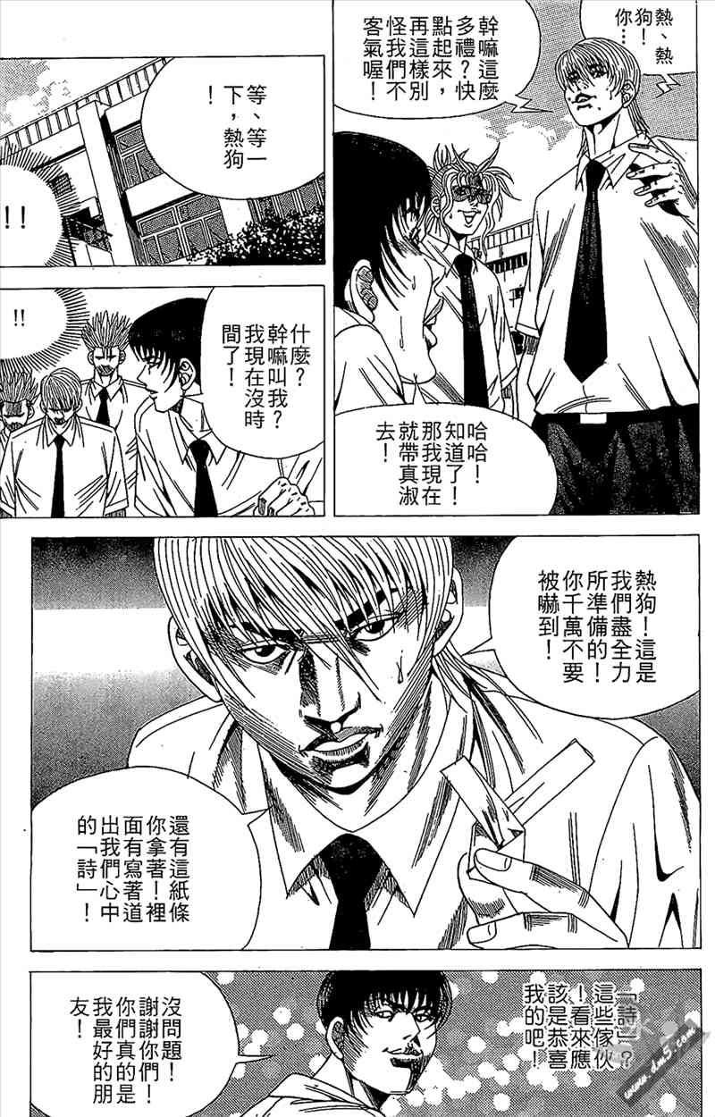 热狗 15卷 第126页