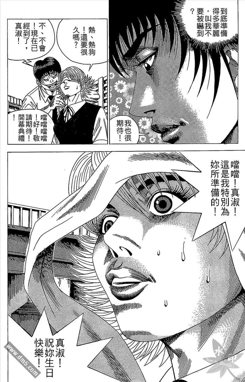 热狗 15卷 第127页