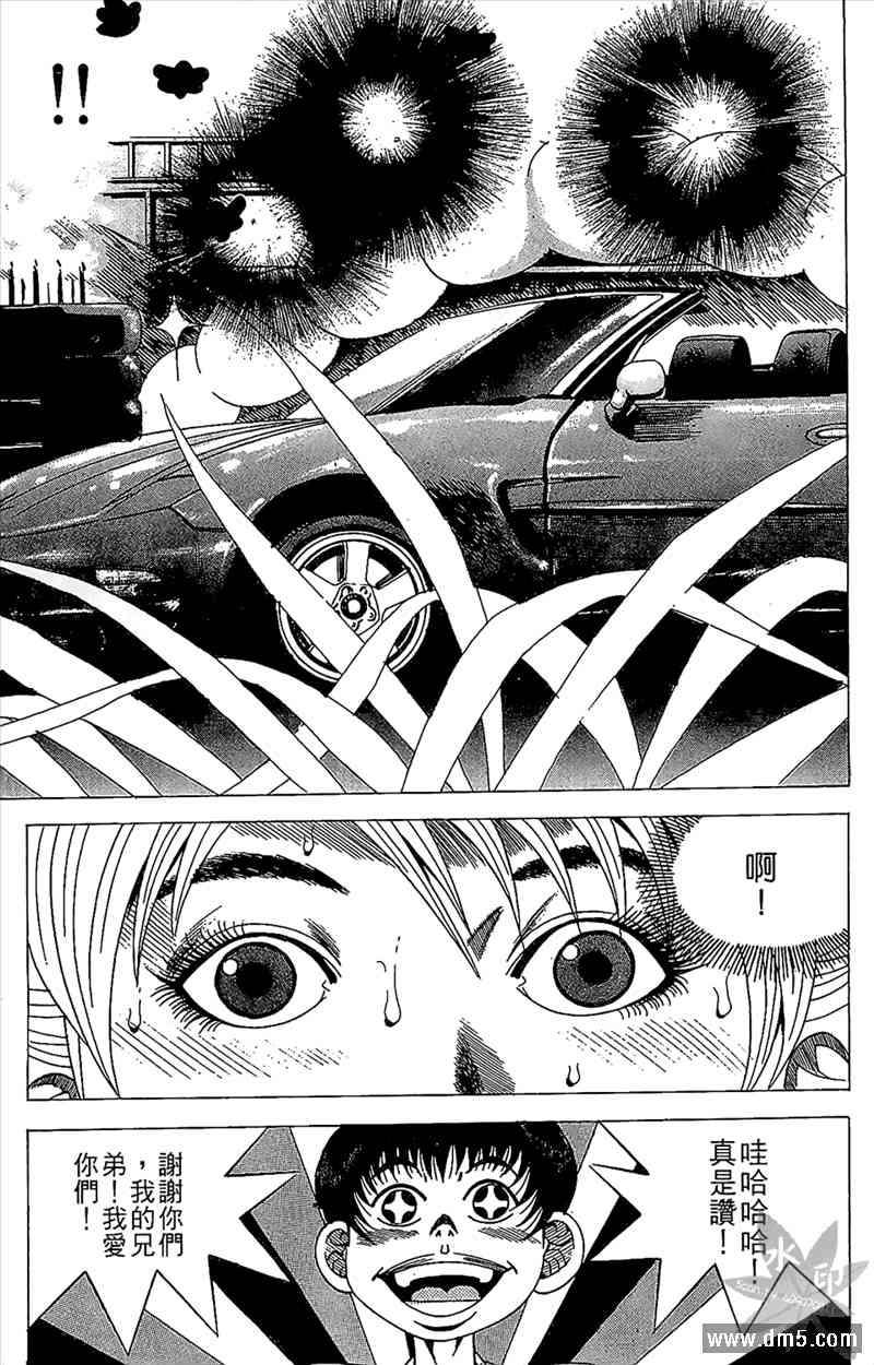 热狗 15卷 第128页