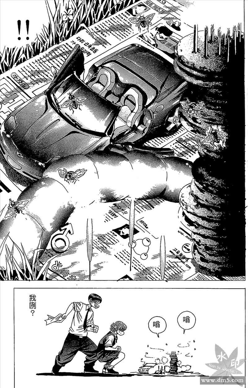 热狗 15卷 第129页