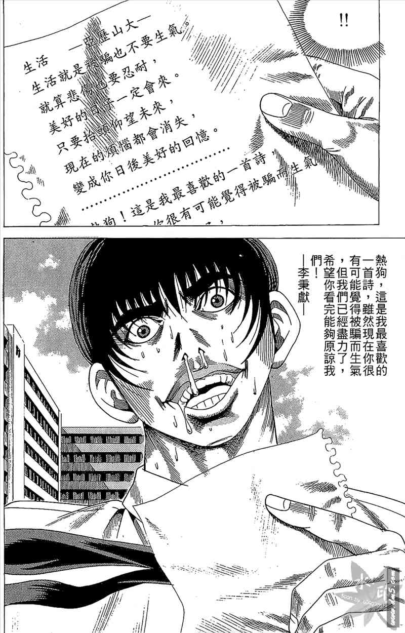 热狗 15卷 第131页