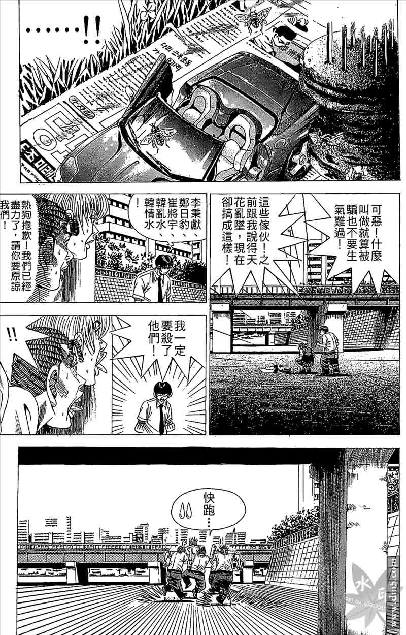 热狗 15卷 第132页