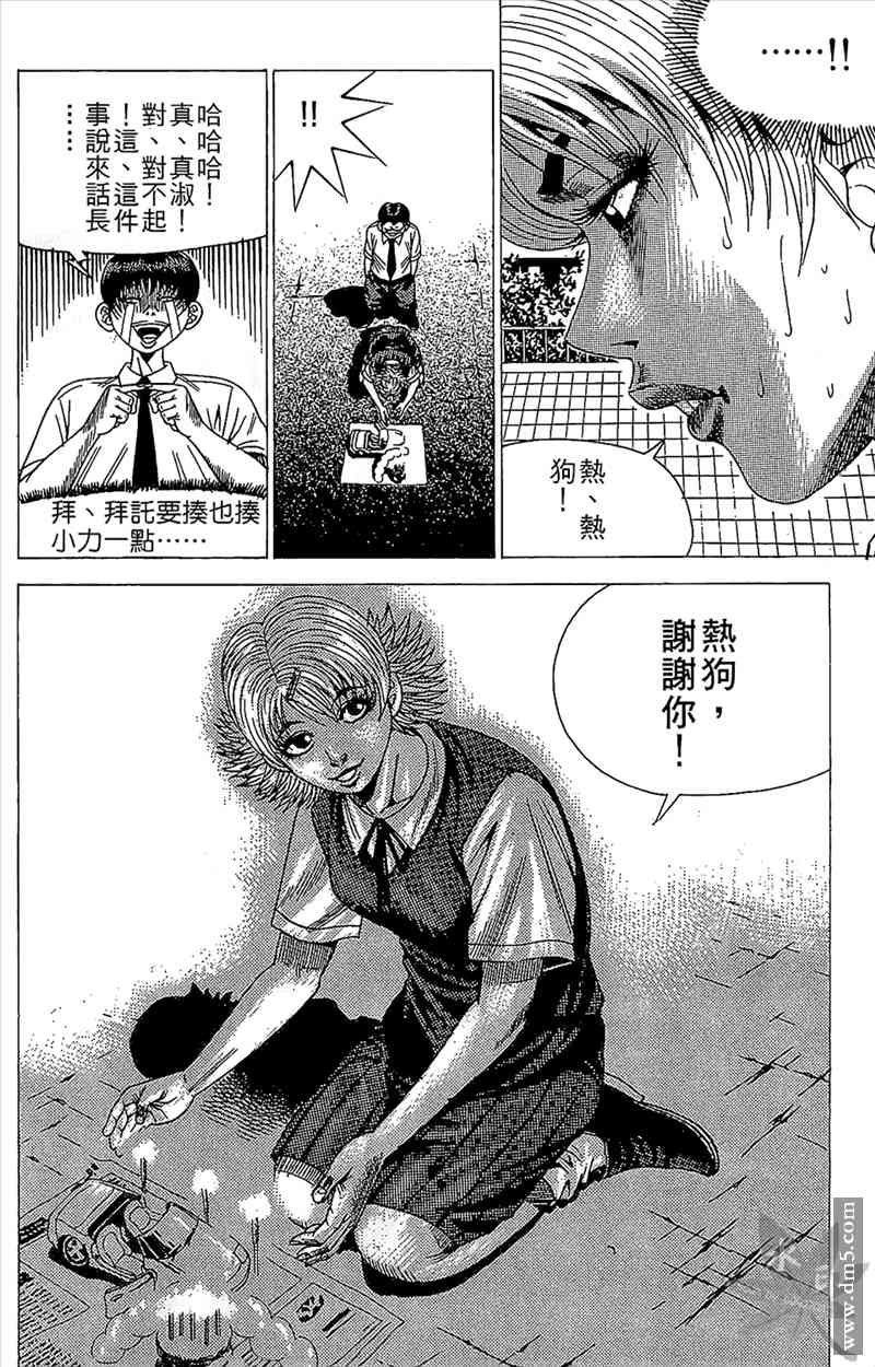 热狗 15卷 第133页