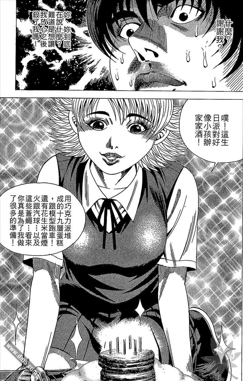 热狗 15卷 第134页