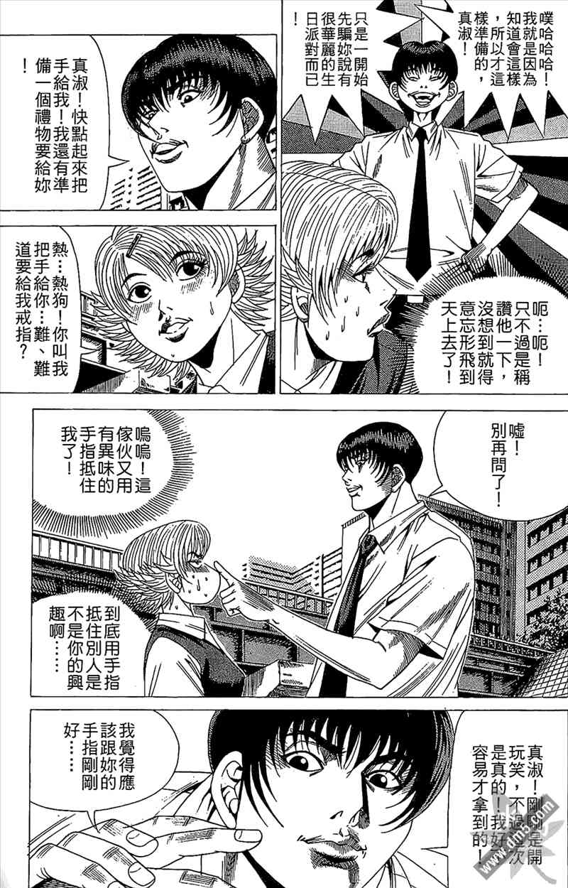 热狗 15卷 第136页