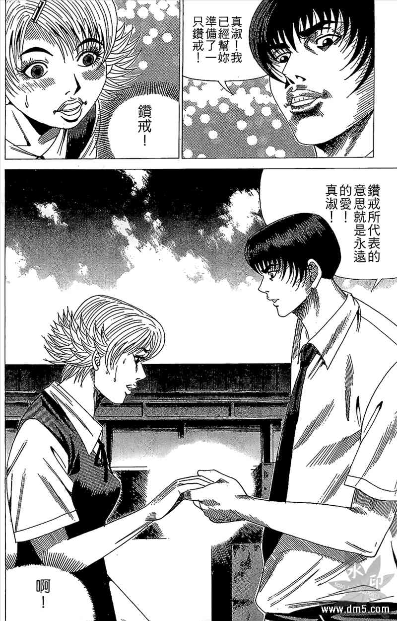 热狗 15卷 第137页