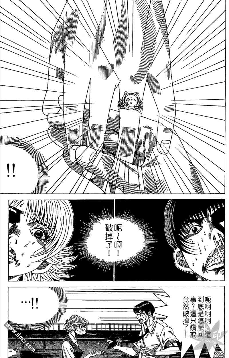 热狗 15卷 第138页