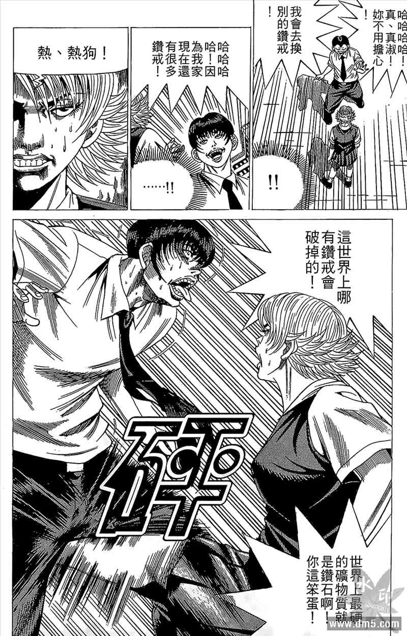 热狗 15卷 第139页