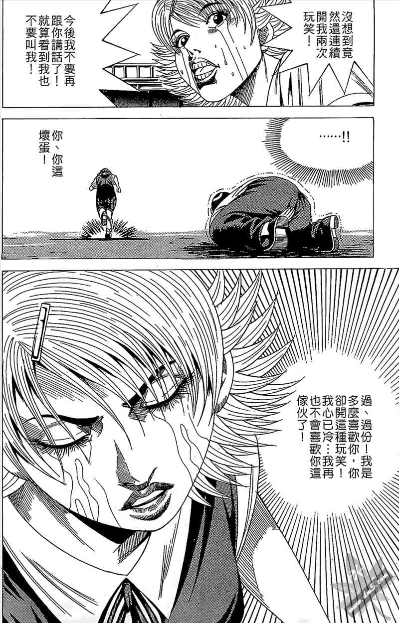 热狗 15卷 第141页