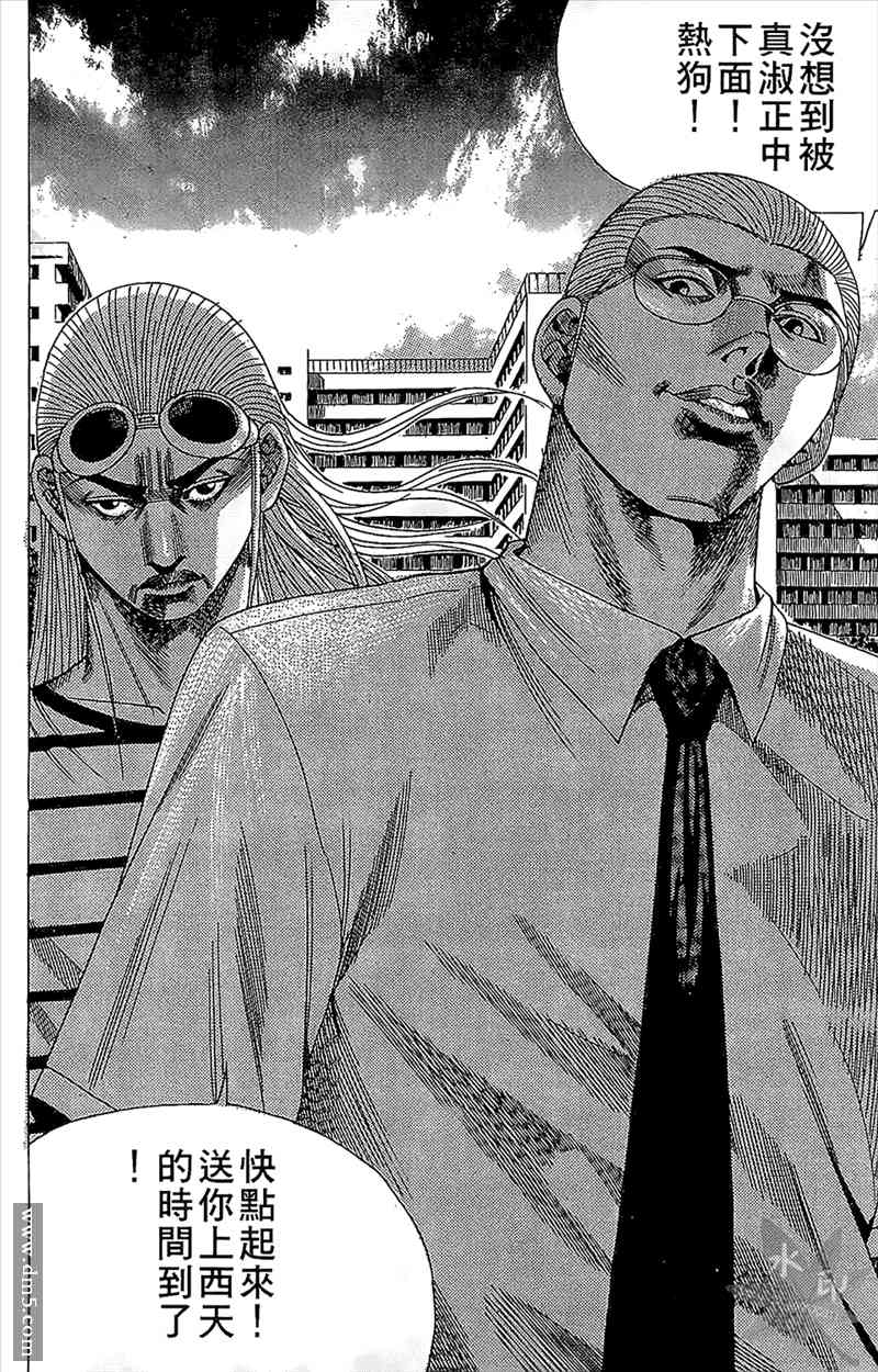 热狗 15卷 第143页