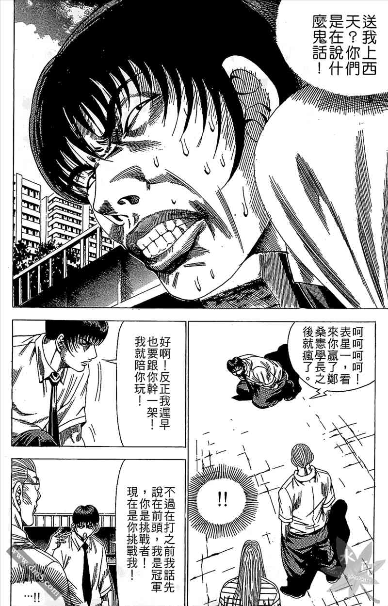 热狗 15卷 第145页