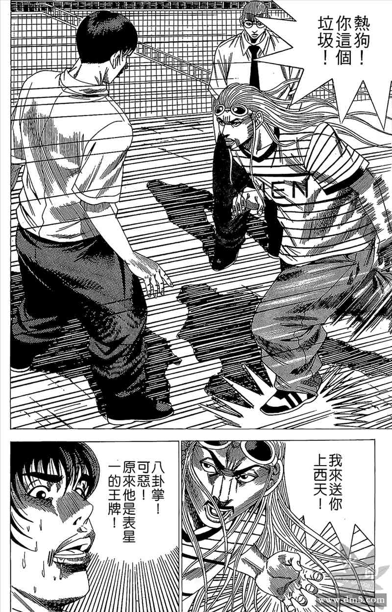 热狗 15卷 第147页