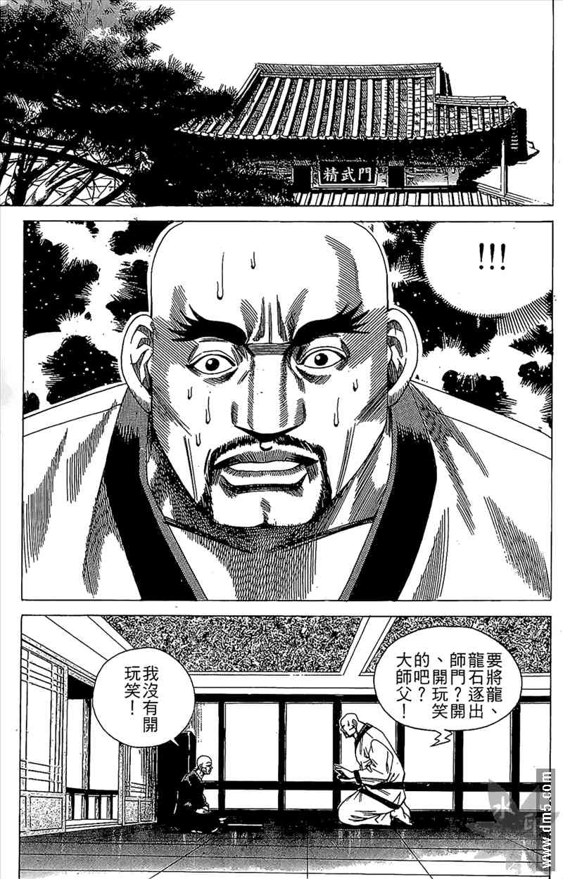 热狗 15卷 第148页