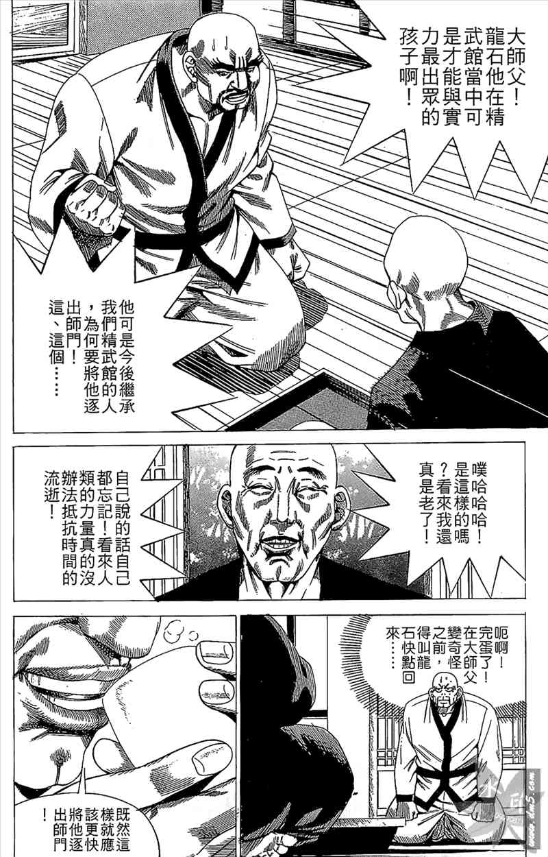 热狗 15卷 第149页