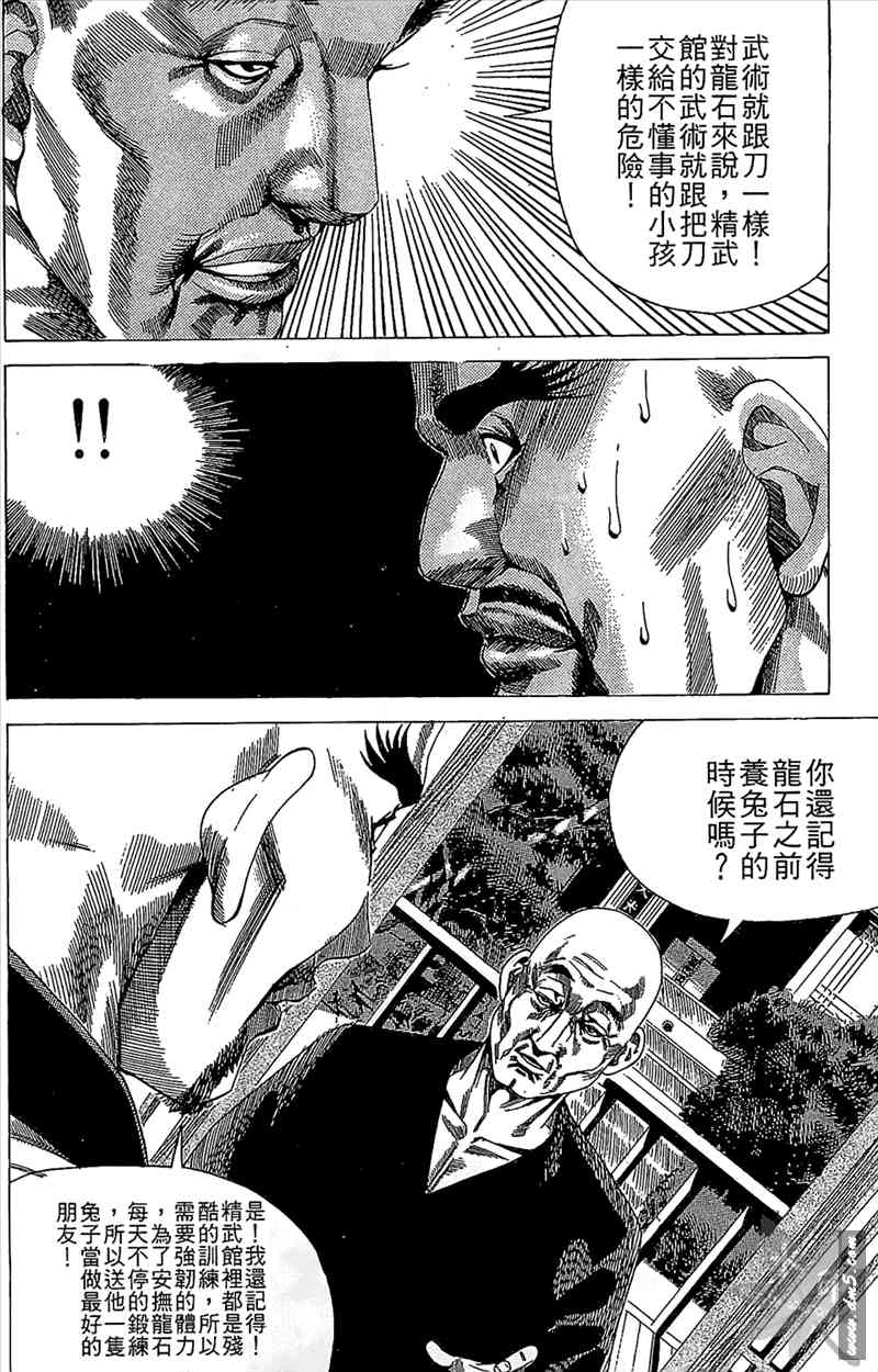 热狗 15卷 第151页