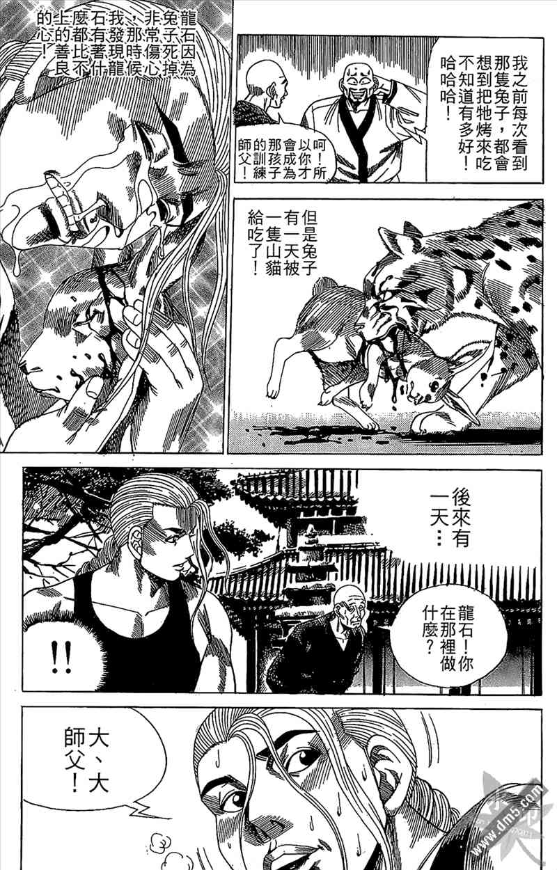 热狗 15卷 第152页