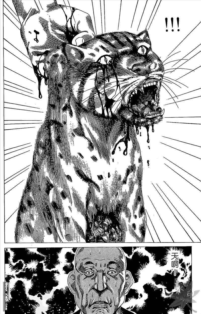 热狗 15卷 第153页