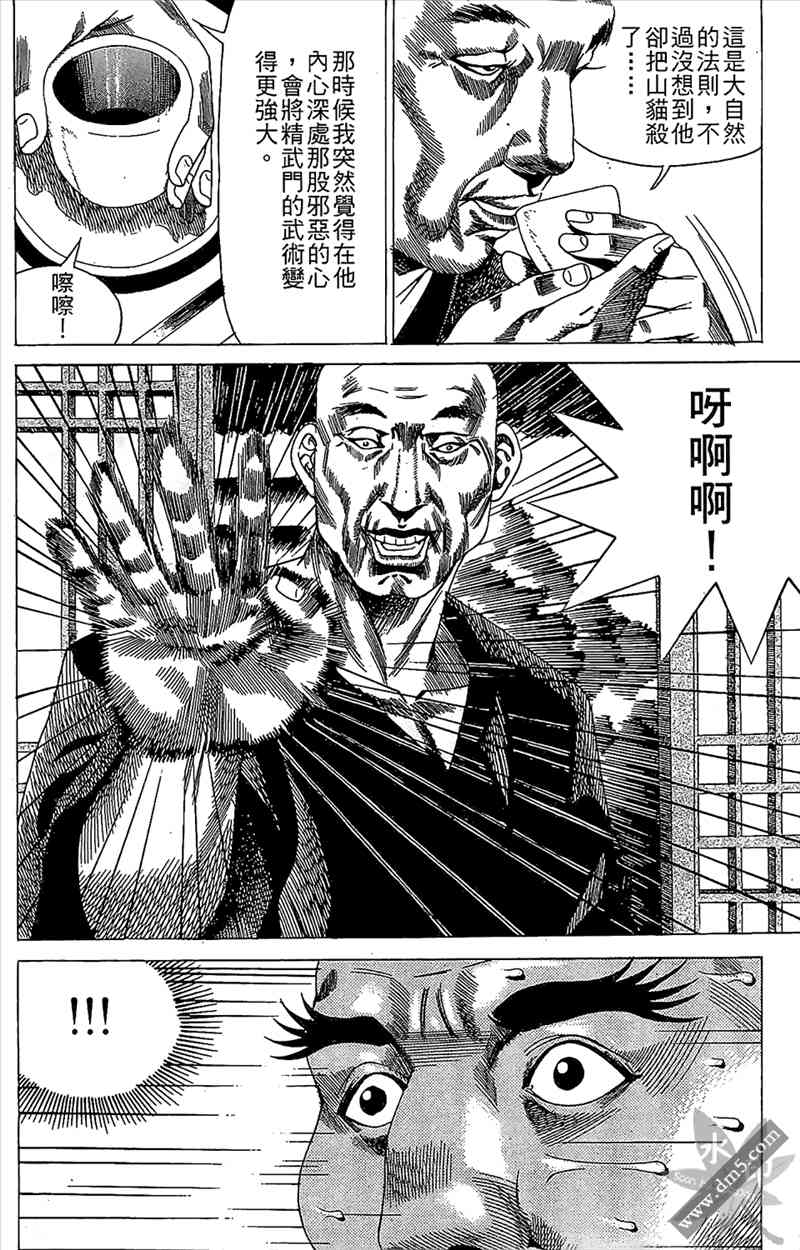 热狗 15卷 第155页