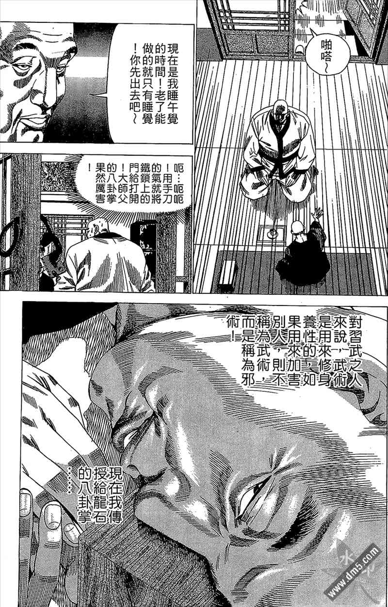 热狗 15卷 第156页