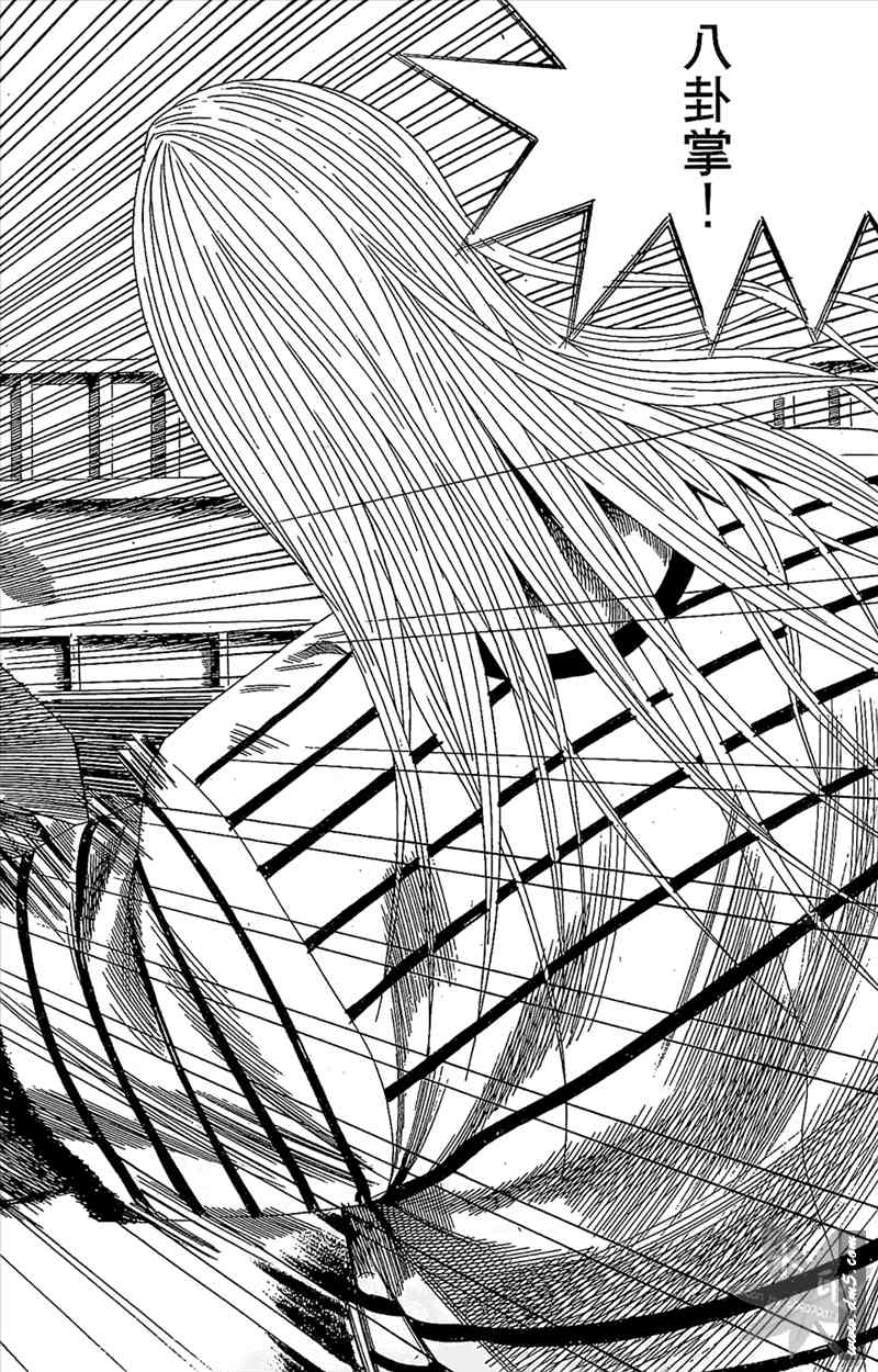 热狗 15卷 第157页