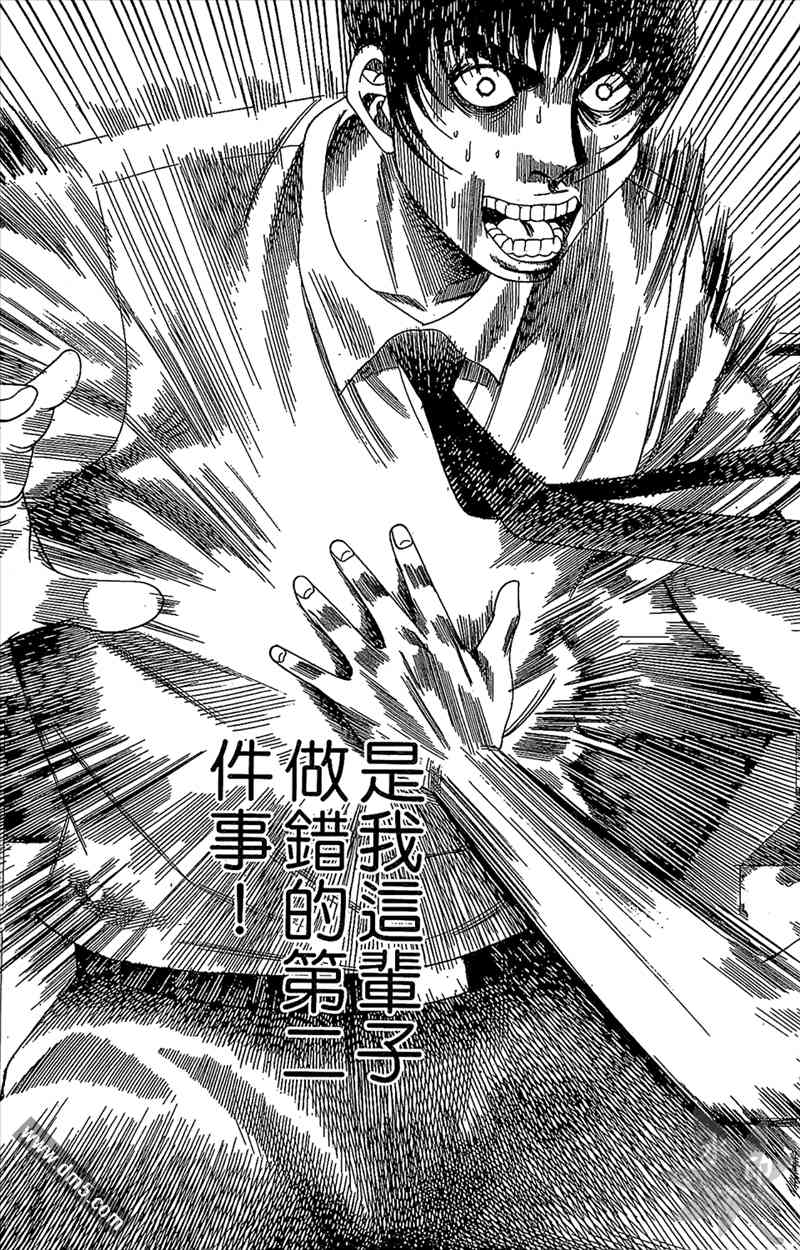 热狗 15卷 第158页